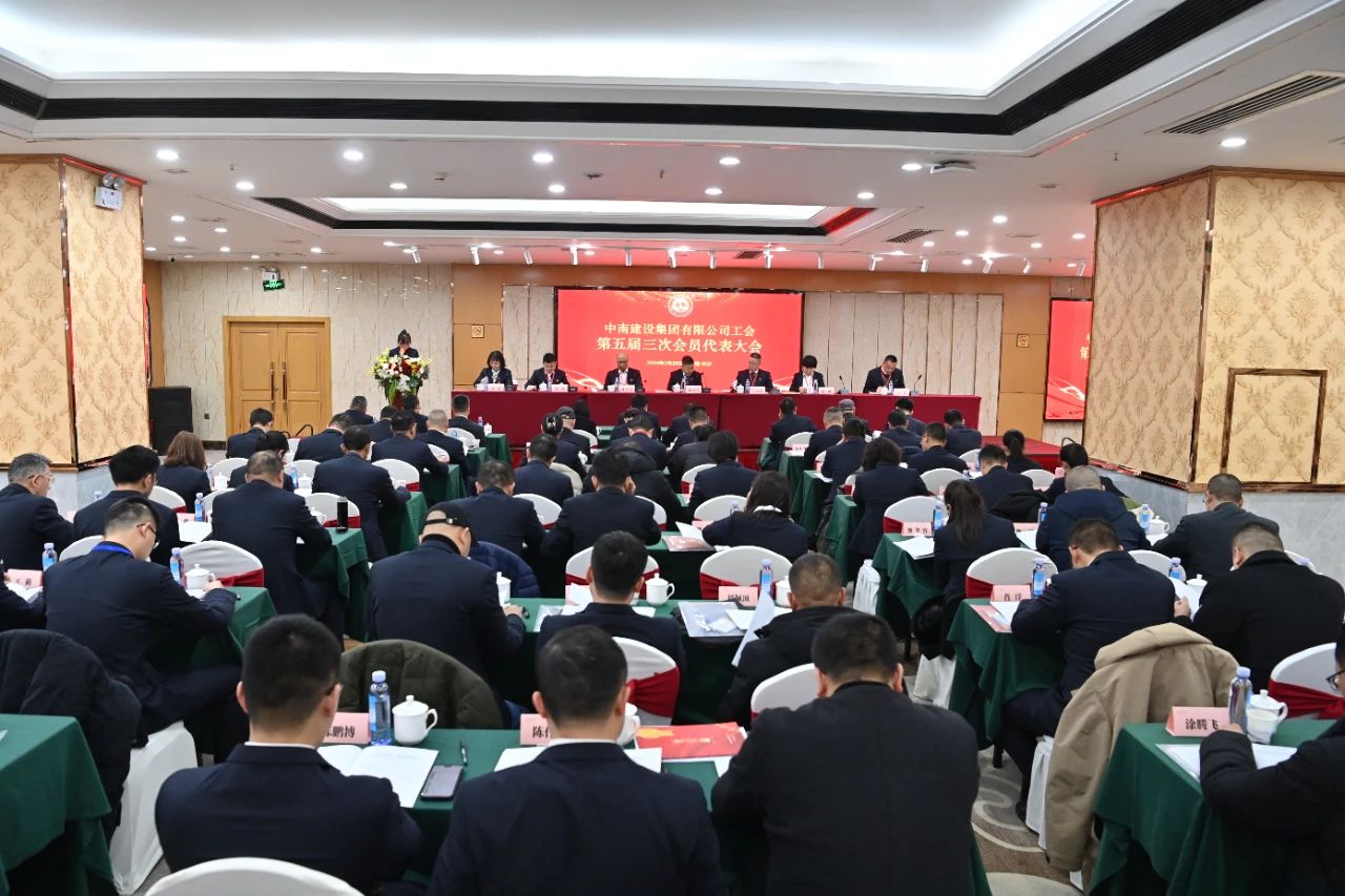 践行初心使命 厚植为民情怀—fh体育（FHsports集团）股份公司,第五届三次会员代表大会隆重举行