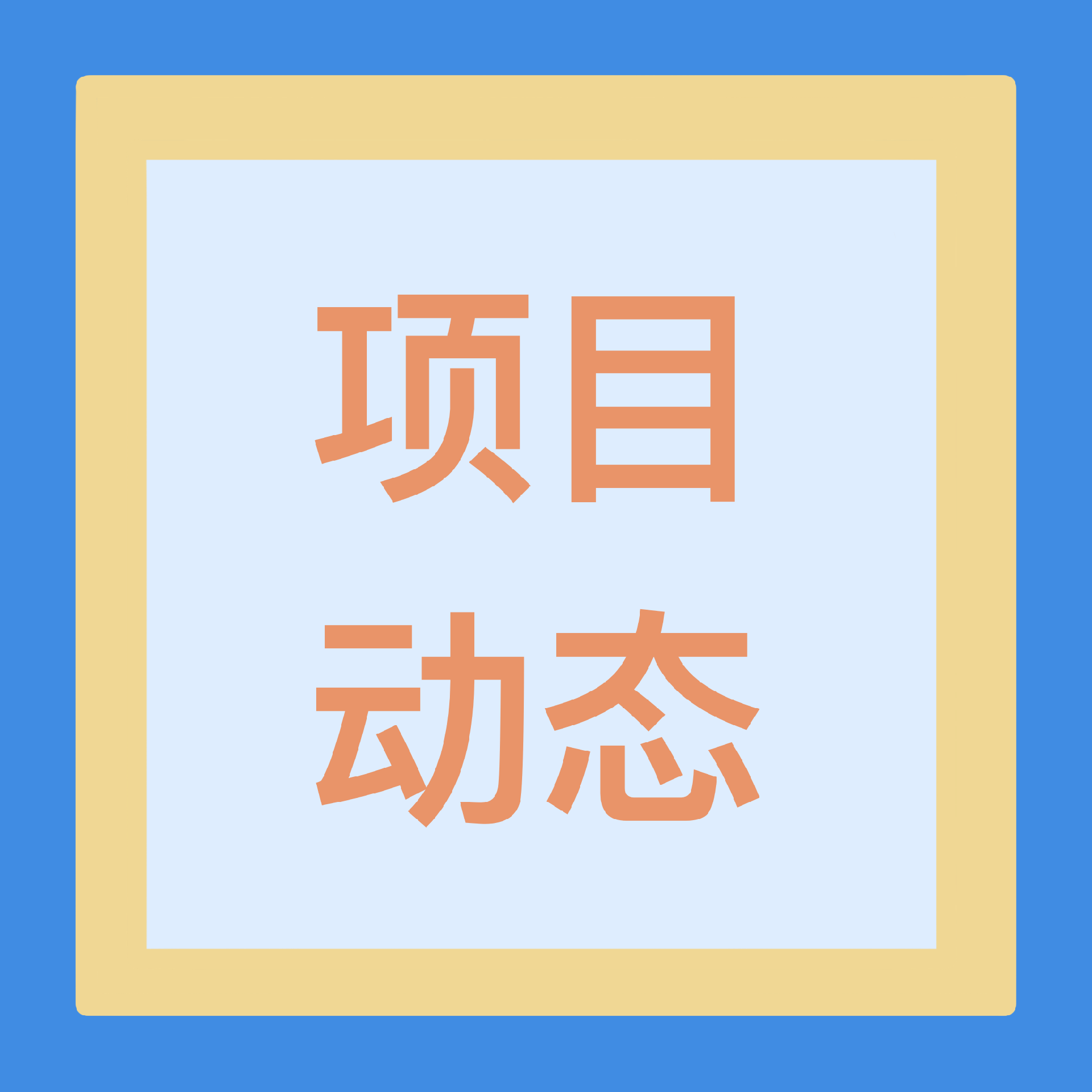 湖南省地质院督导桂新高速项目安全生产  护航重点工程建设